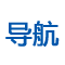 沈陽(yáng)廣成科技有限公司